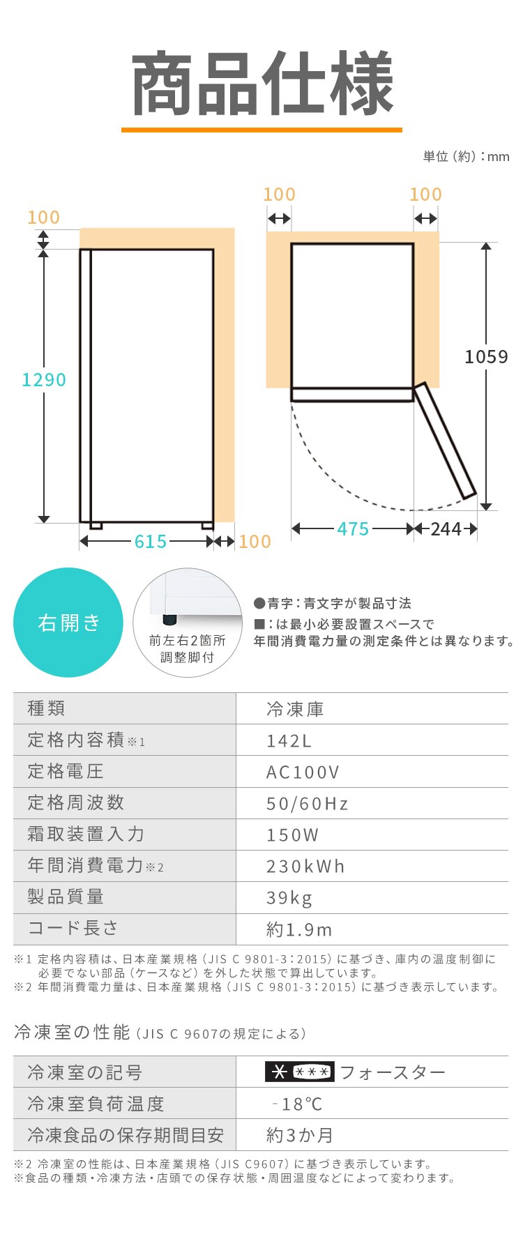 冷凍庫 142L 省エネ 自動霜取り KUSN-14C-W ホワイト7