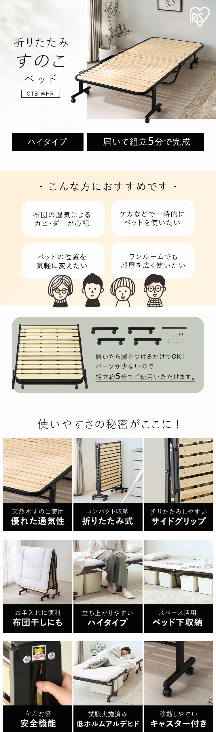 折りたたみすのこベッド OTB-WHR ナチュラル/ブラック0