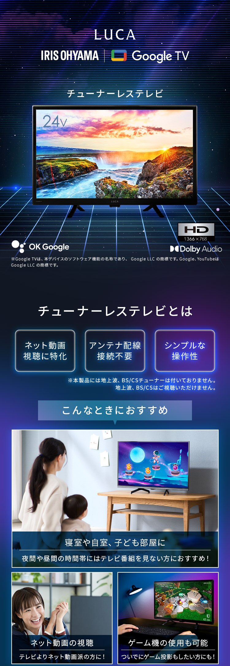 LUCA チューナーレステレビ GoogleTV搭載 24V型 LTL-24WG-F1 ブラック0