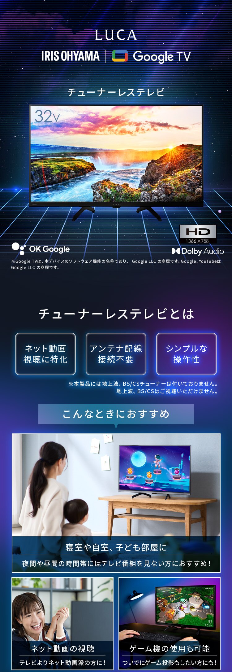 LUCA チューナーレステレビ GoogleTV搭載 32V型 LTL-32WG-F1 ブラック0