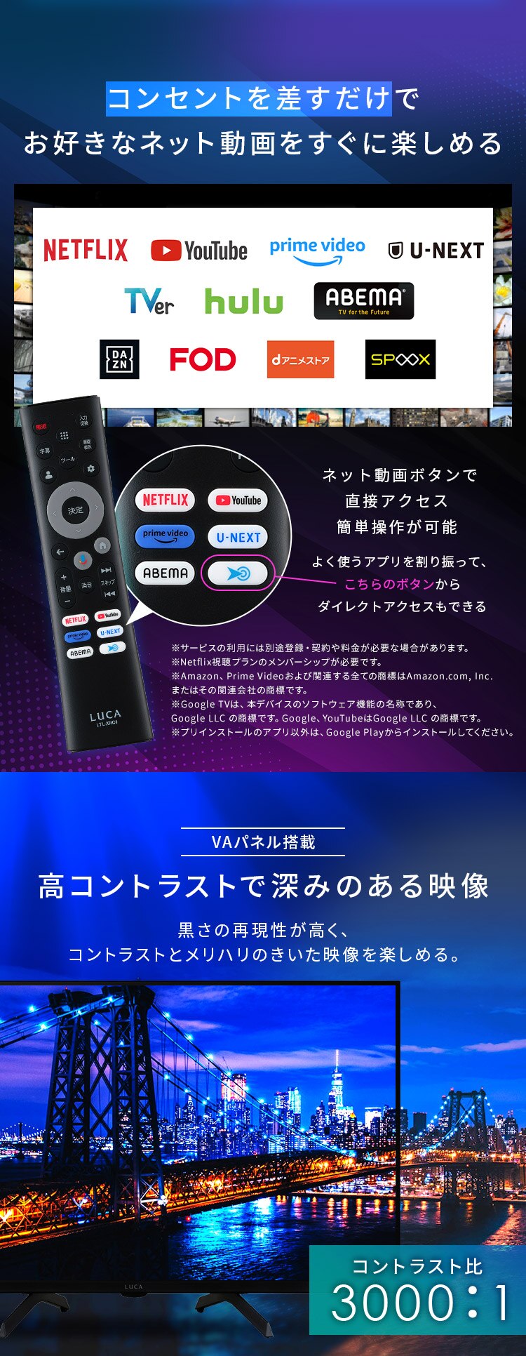 LUCA チューナーレステレビ GoogleTV搭載 32V型 LTL-32WG-F1 ブラック1