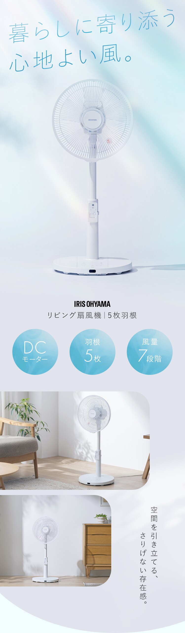 扇風機 静音 DCモーター 左右首振りLFD-307LE-W ホワイト0