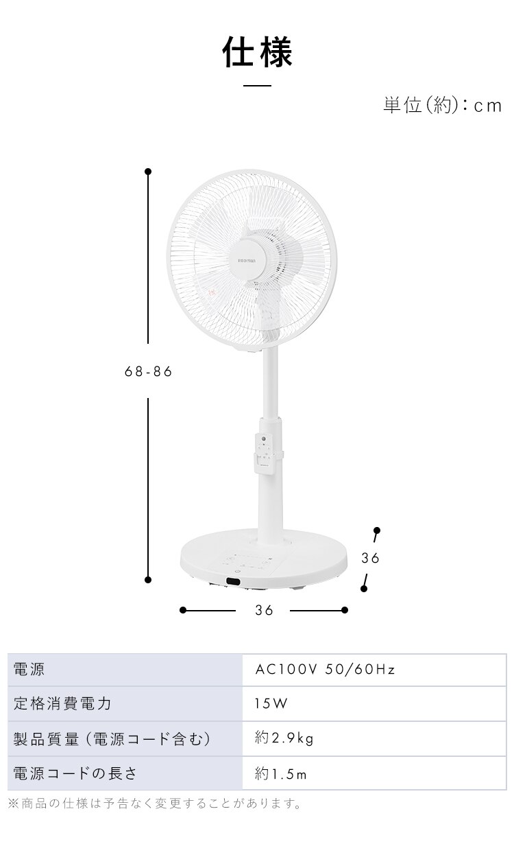 扇風機 静音 DCモーター 左右首振りLFD-307LE-W ホワイト6