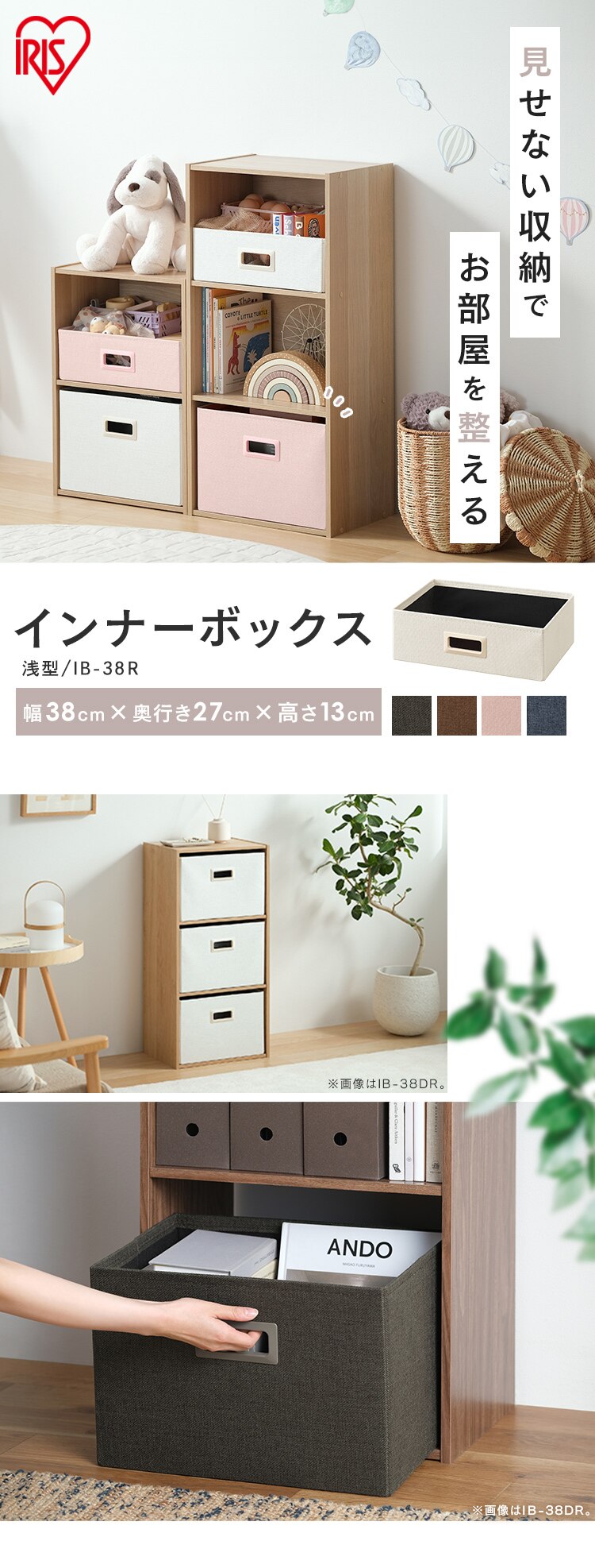 インナーボックス IB-38R ピンク0