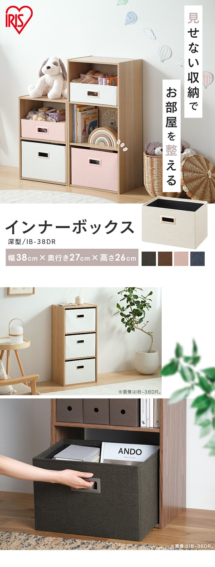 インナーボックス IB-38DR ネイビー0