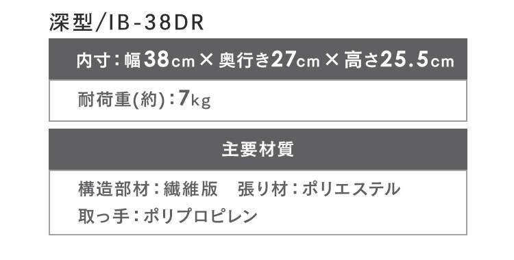 インナーボックス IB-38DR ネイビー9