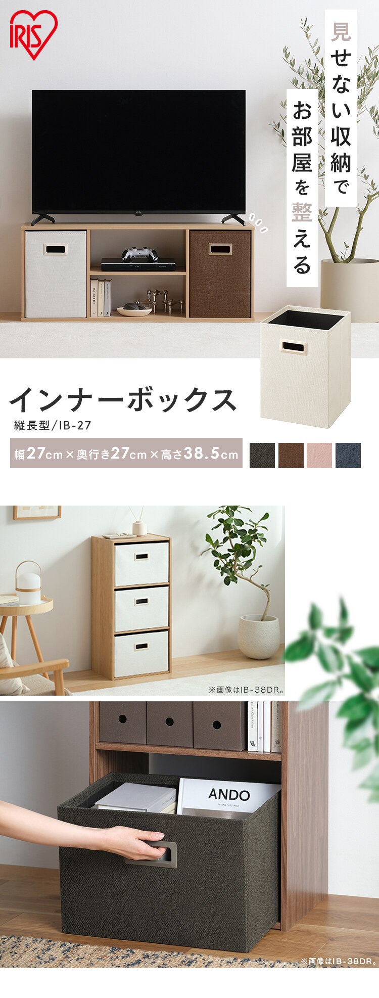 インナーボックス IB-27 ホワイト0