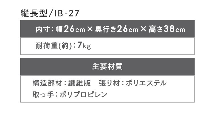 インナーボックス IB-27 ホワイト9