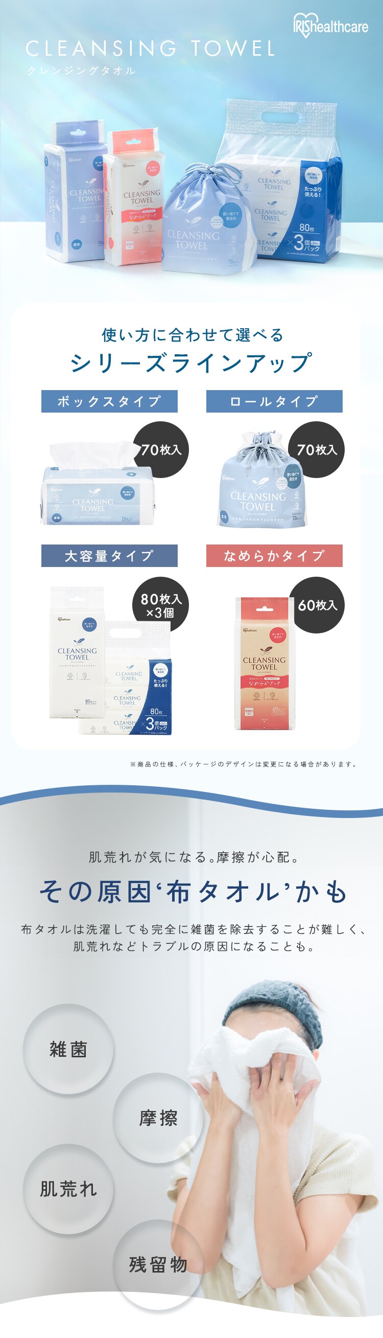 【420枚】クレンジングタオル BOXタイプ TSC-70B0