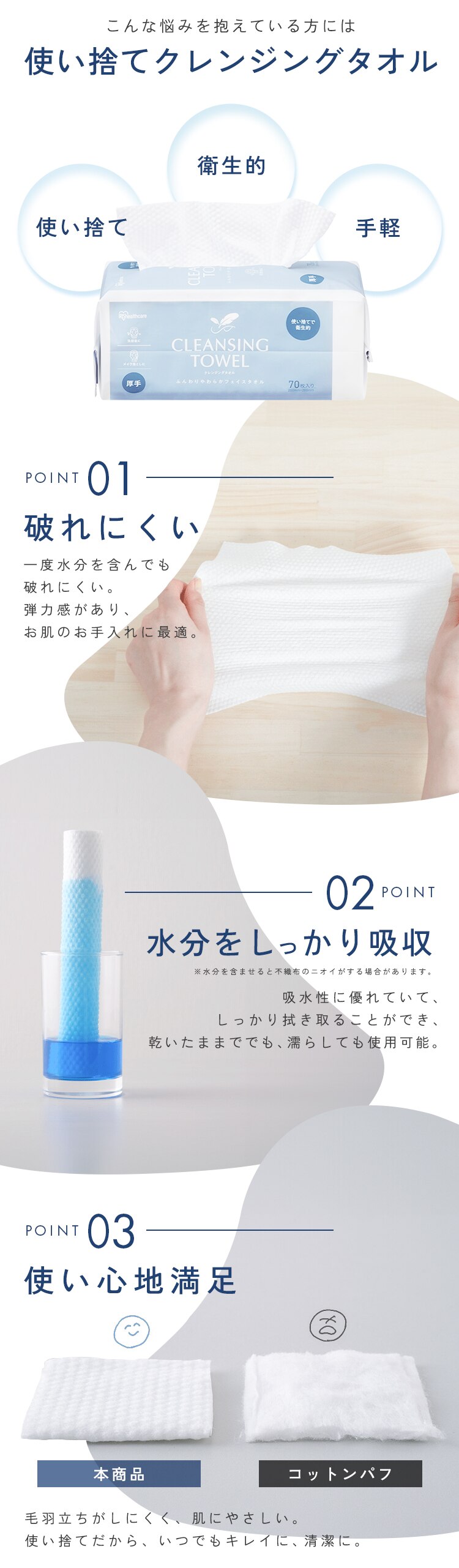 【420枚】クレンジングタオル BOXタイプ TSC-70B1