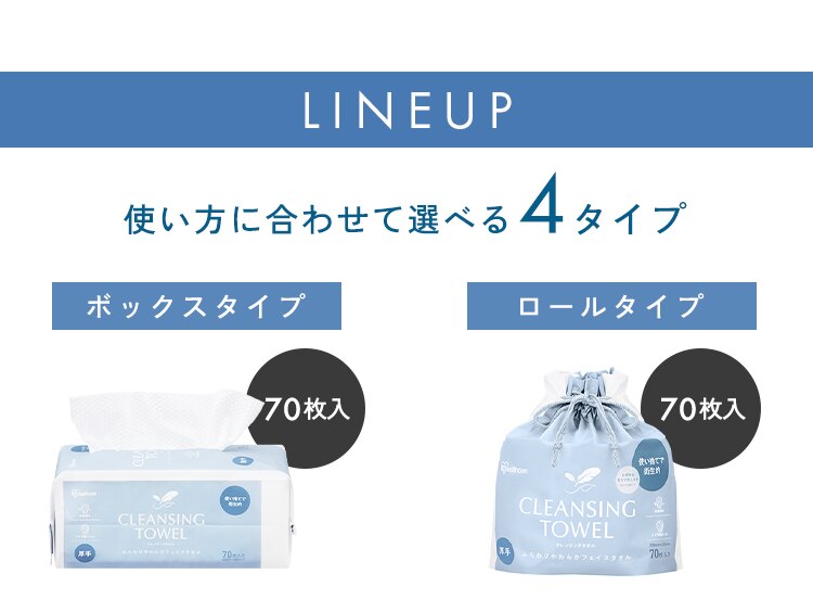 【420枚】クレンジングタオル BOXタイプ TSC-70B5