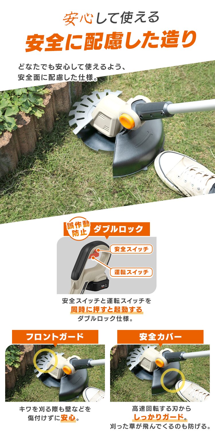 【Type-c】充電式草刈り機 芝刈り機 グラストリマー JGT16010TC サンドベージュ 10.8V 軽量 バッテリー共有可4