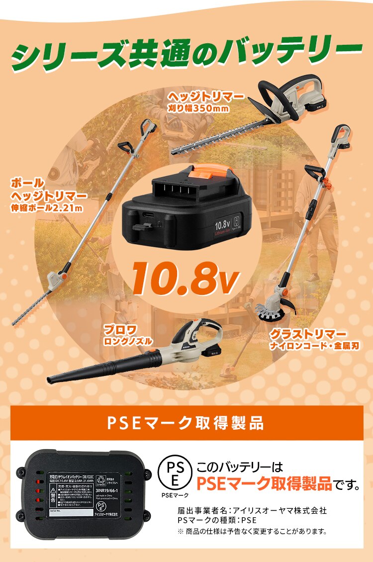 【Type-c】充電式ヘッジトリマー 生垣手入れ  JHT35010TC サンドベージュ 10.8V 軽量 バッテリー共有可4