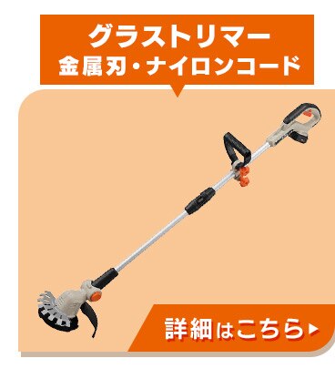 【Type-c】充電式ヘッジトリマー 生垣手入れ  JHT35010TC サンドベージュ 10.8V 軽量 バッテリー共有可11