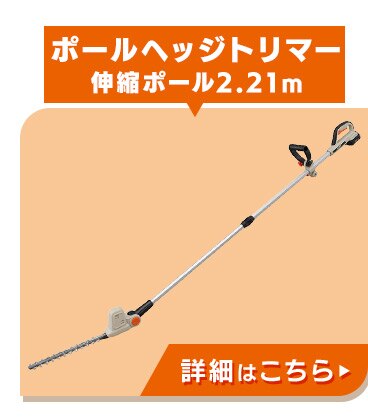 【Type-c】充電式ヘッジトリマー 生垣手入れ  JHT35010TC サンドベージュ 10.8V 軽量 バッテリー共有可13