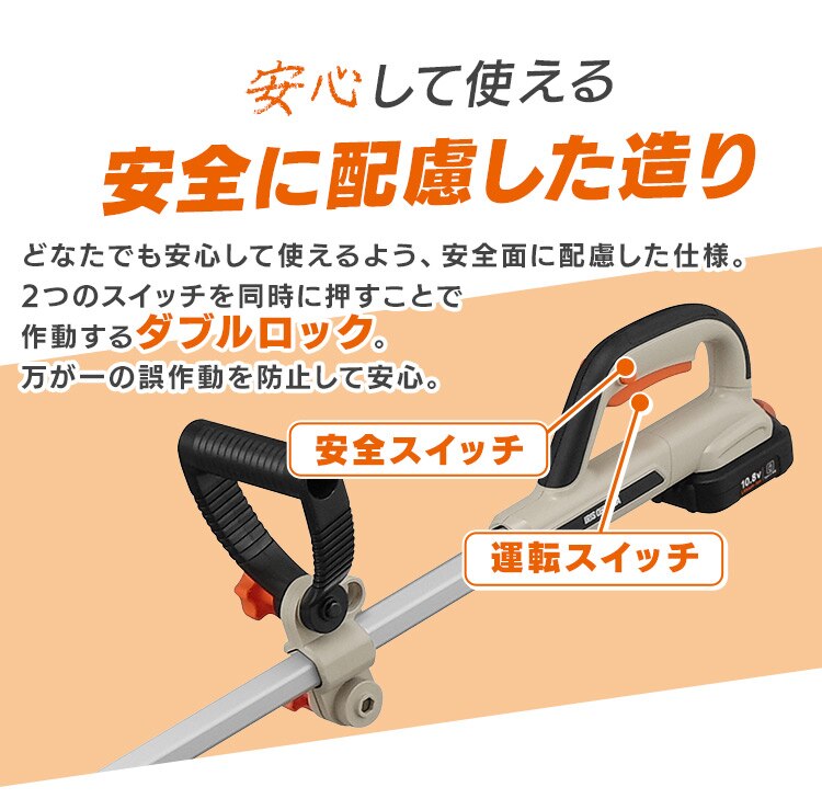 【Type-c】充電式ポールヘッジトリマー 生垣手入れ JPHT30010TC サンドベージュ 10.8V 軽量 バッテリー共有可5