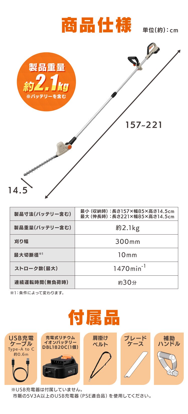 【Type-c】充電式ポールヘッジトリマー 生垣手入れ JPHT30010TC サンドベージュ 10.8V 軽量 バッテリー共有可10
