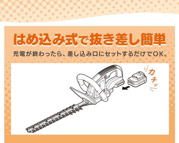 【Type-c】充電式ヘッジトリマー 生垣手入れ  JHT35010TC サンドベージュ 10.8V 軽量 バッテリー共有可7