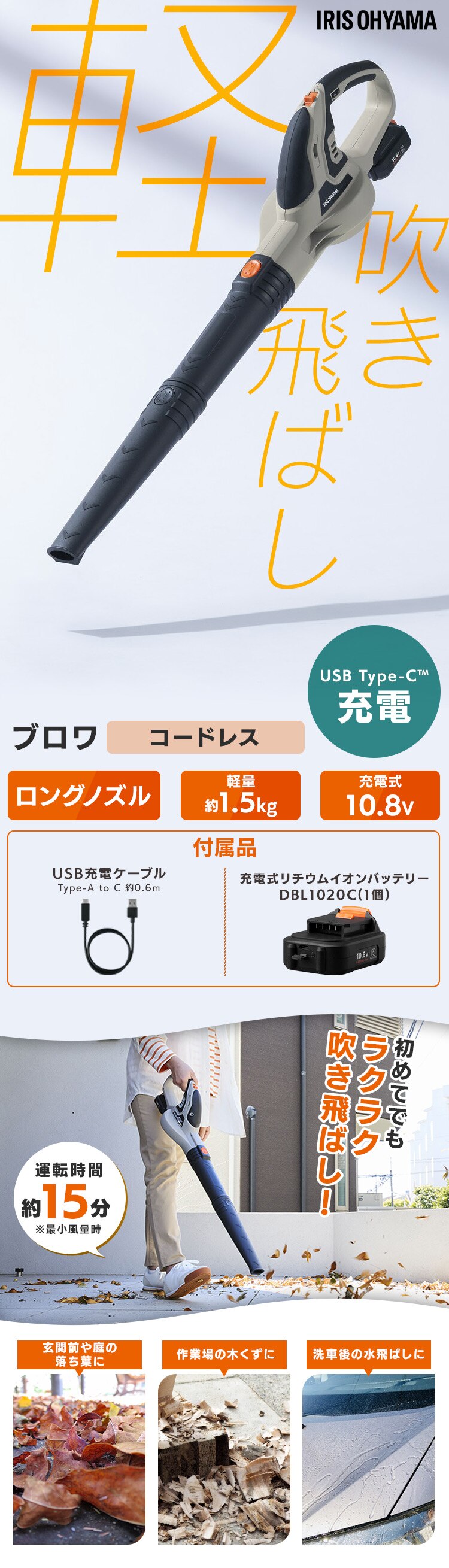 ブロワ JB54010TC サンドベージュ0