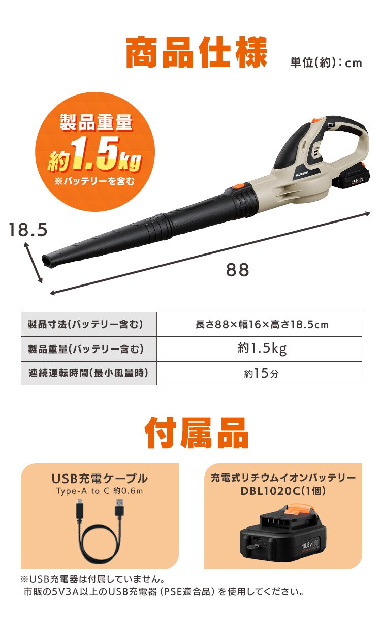 ブロワ JB54010TC サンドベージュ8