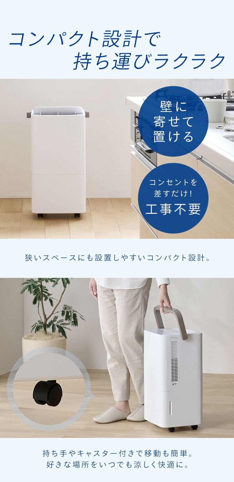 コンパクトクーラー 工事不要 冷風 送風 除湿 ICA-0301Y ホワイト2