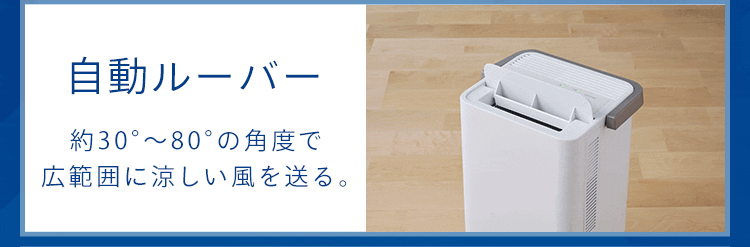 コンパクトクーラー 工事不要 冷風 送風 除湿 ICA-0301Y ホワイト7