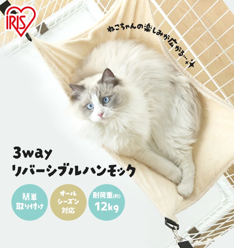 3WAY リバーシブルハンモック RHM-58 アイボリー【代引き不可】0