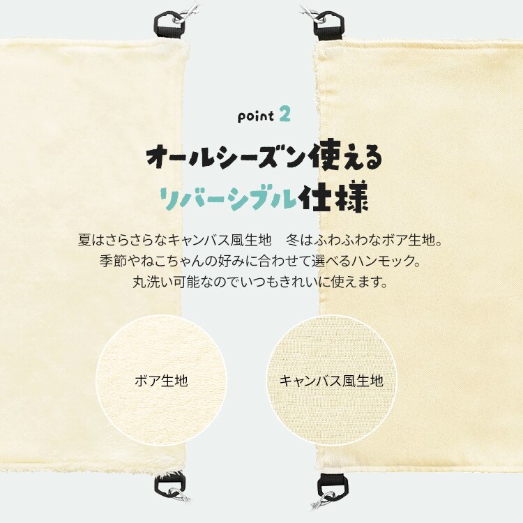 3WAY リバーシブルハンモック RHM-58 アイボリー【代引き不可】2