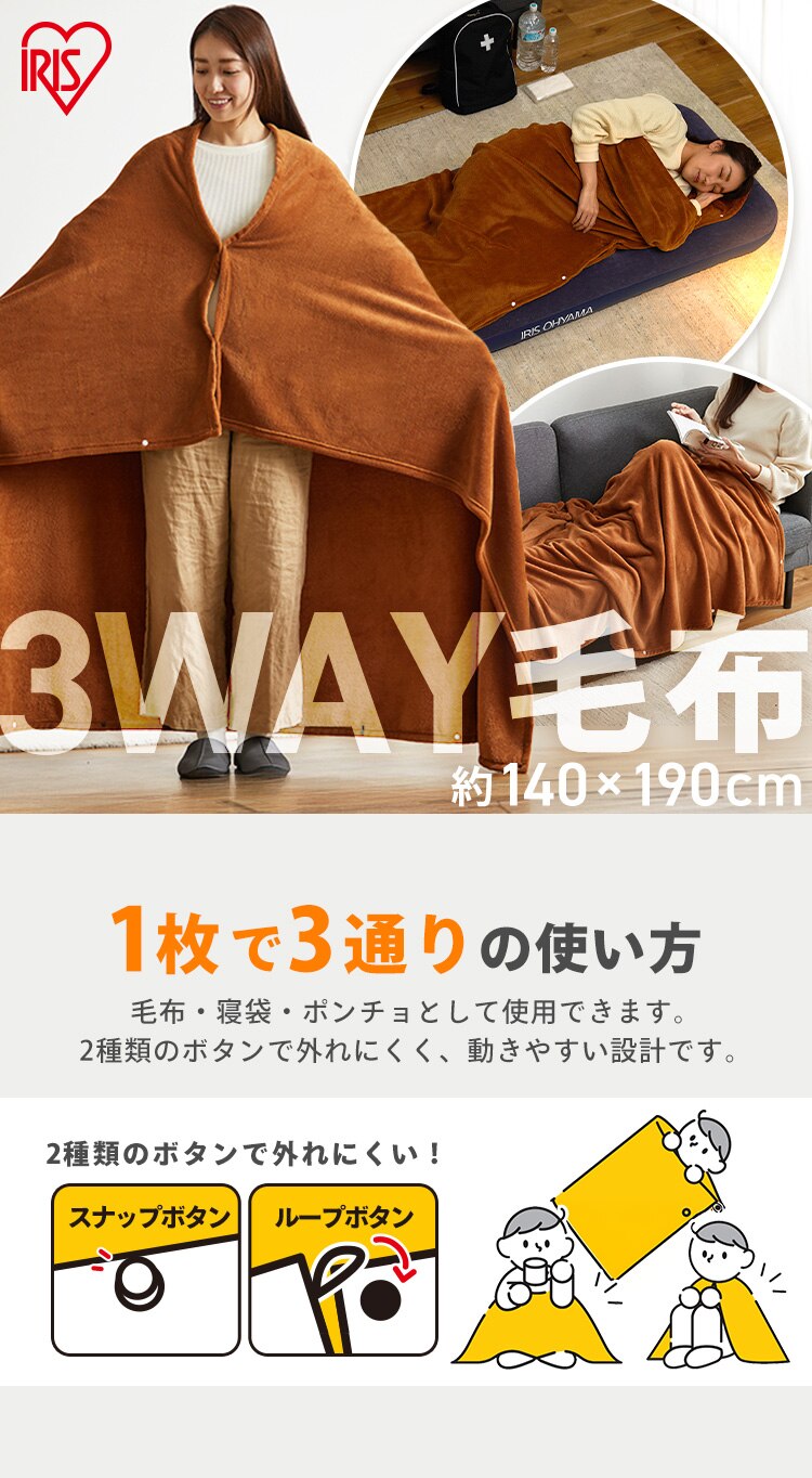 3way毛布 M-3BM ブラウン0