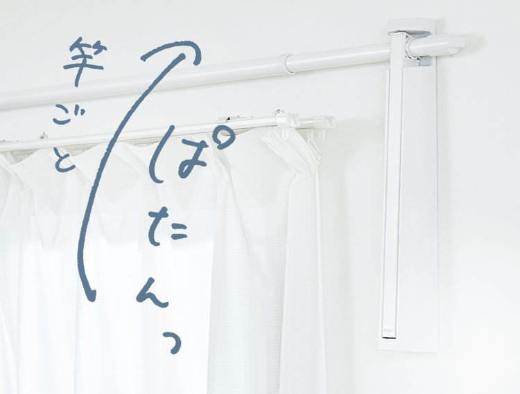 ぱたんと収納 壁につける室内物干し WMR-40 ホワイト 壁付け物干し  2