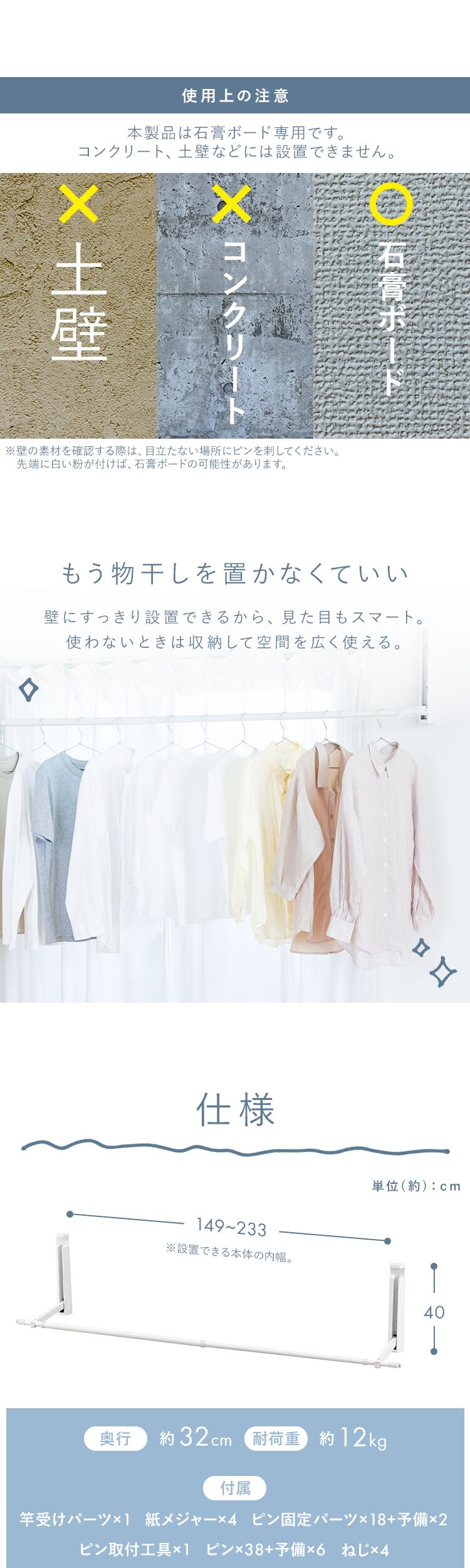 ぱたんと収納 壁につける室内物干し WMR-40 ホワイト 壁付け物干し  6