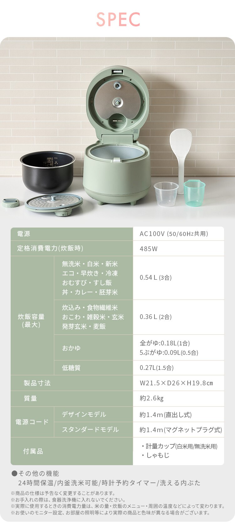 炊飯器 3合 マイコン式 RC-MGA30 RC-MGB309