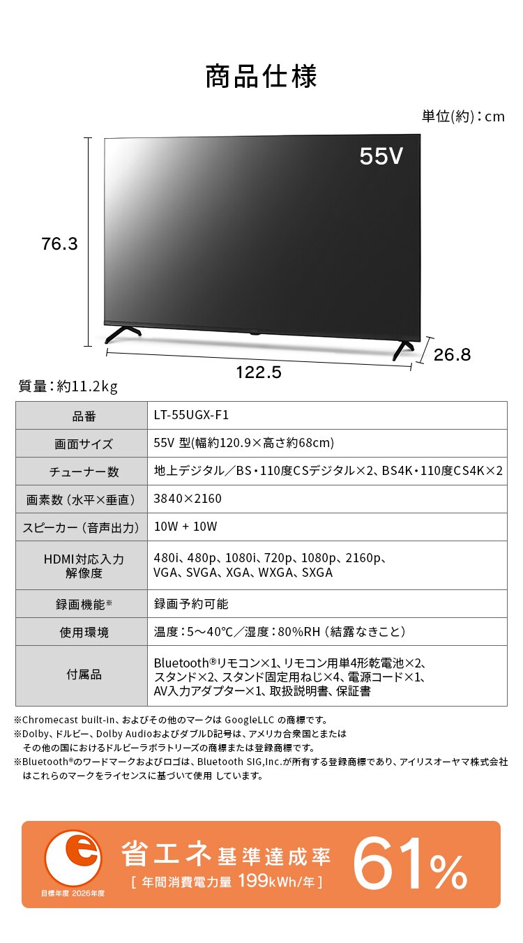 LUCA 液晶テレビ GoogleTV搭載 55V型 4K HDR LT-55UGX-F16