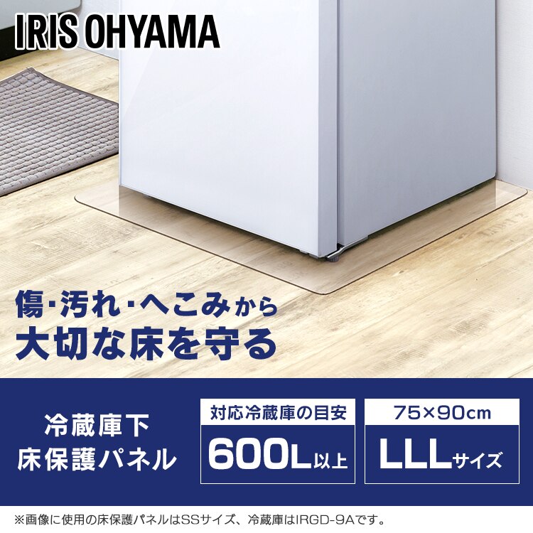 冷蔵庫/冷凍庫保護パネル XS RPD-XS0