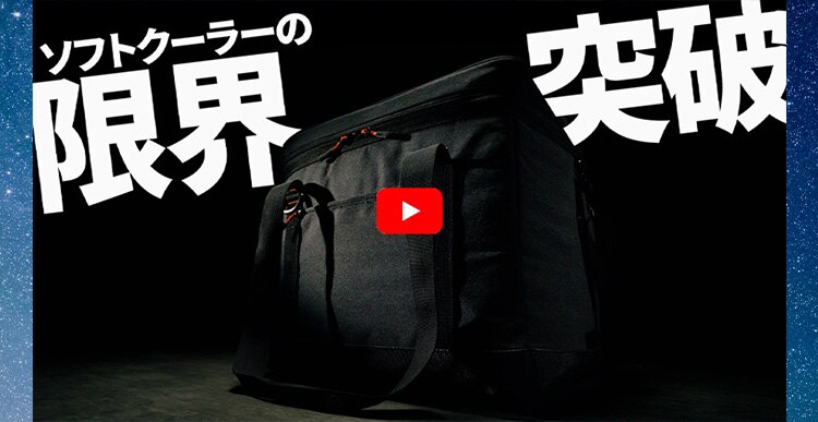 HUGEL 2wayエアロゲルソフトクーラーボックス 4L AGSC-4C2 チャコールグレー1