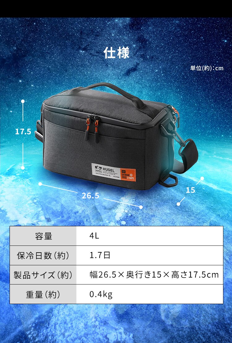 HUGEL 2wayエアロゲルソフトクーラーボックス 4L AGSC-4C2 チャコールグレー7