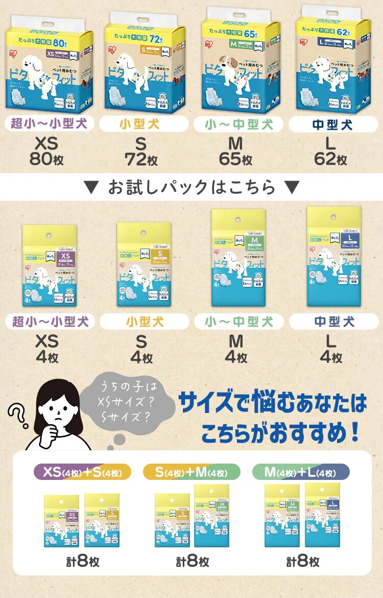 【男の子用】犬 おむつ ピタフィット M 65枚入  MNPD-M65  犬 おむつ2