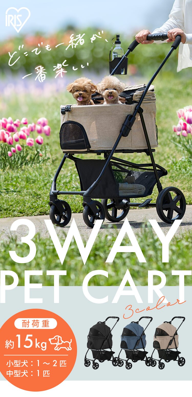 3WAYペットカート TPC-990 ネイビー 小型犬0