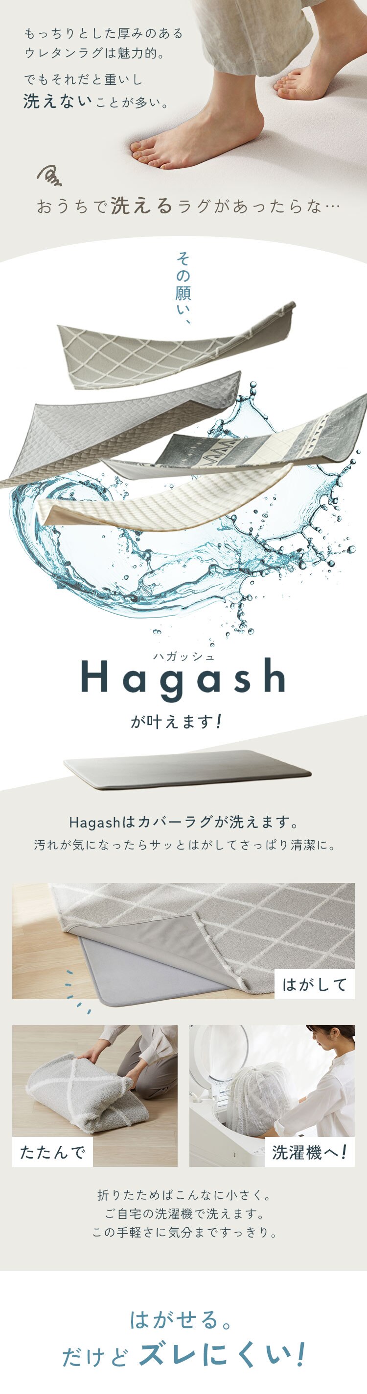 ラグ クッションラグ はがして洗えるラグ 春夏秋冬使えるラグ 杢キルト柄 130cm&times;185cm 1.5畳 厚さ1cm ハガッシュ Hagash グレー HAGSM10-13181