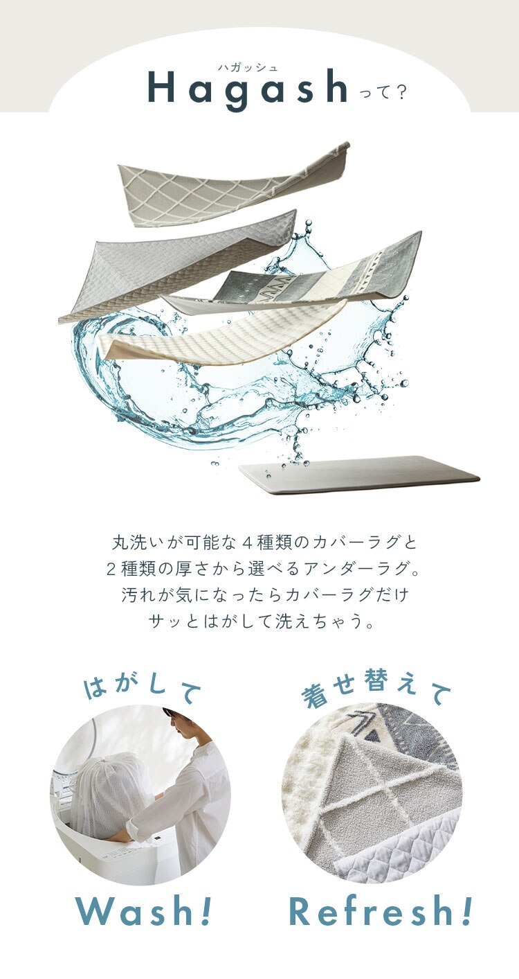 洗濯ネット 大容量洗濯ネット ハガッシュ Hagash カバーラグ全サイズ対応 HAGN-45482