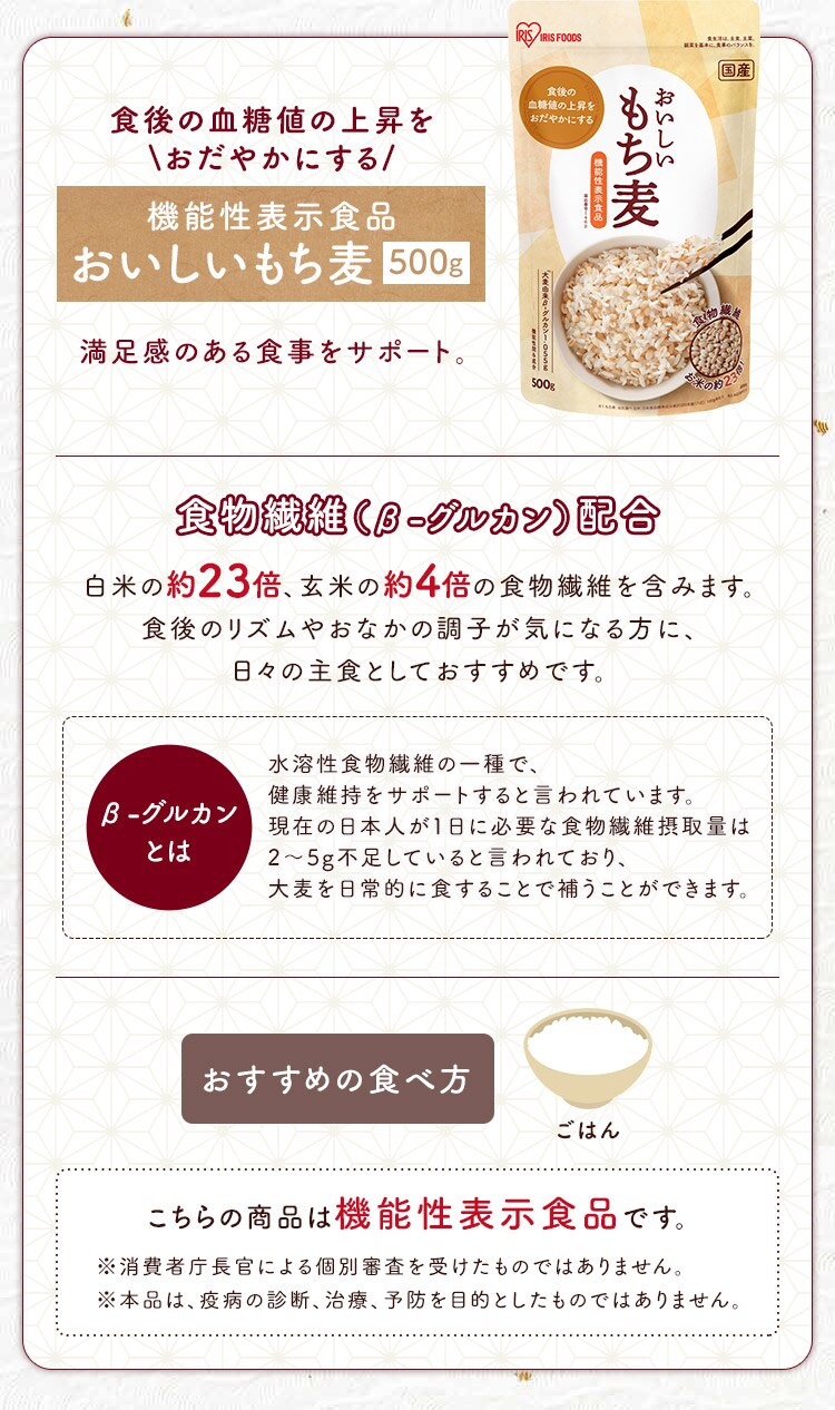 【4個セット】 国産もち麦 500g3