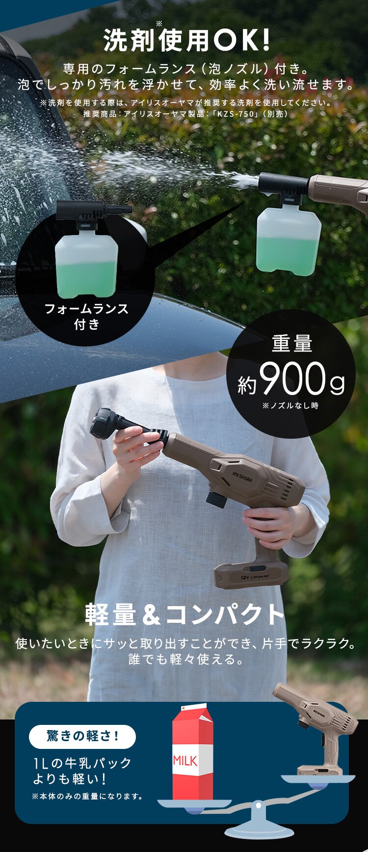 充電式ハンディウォッシャー JHW-102 ペールブラウン4