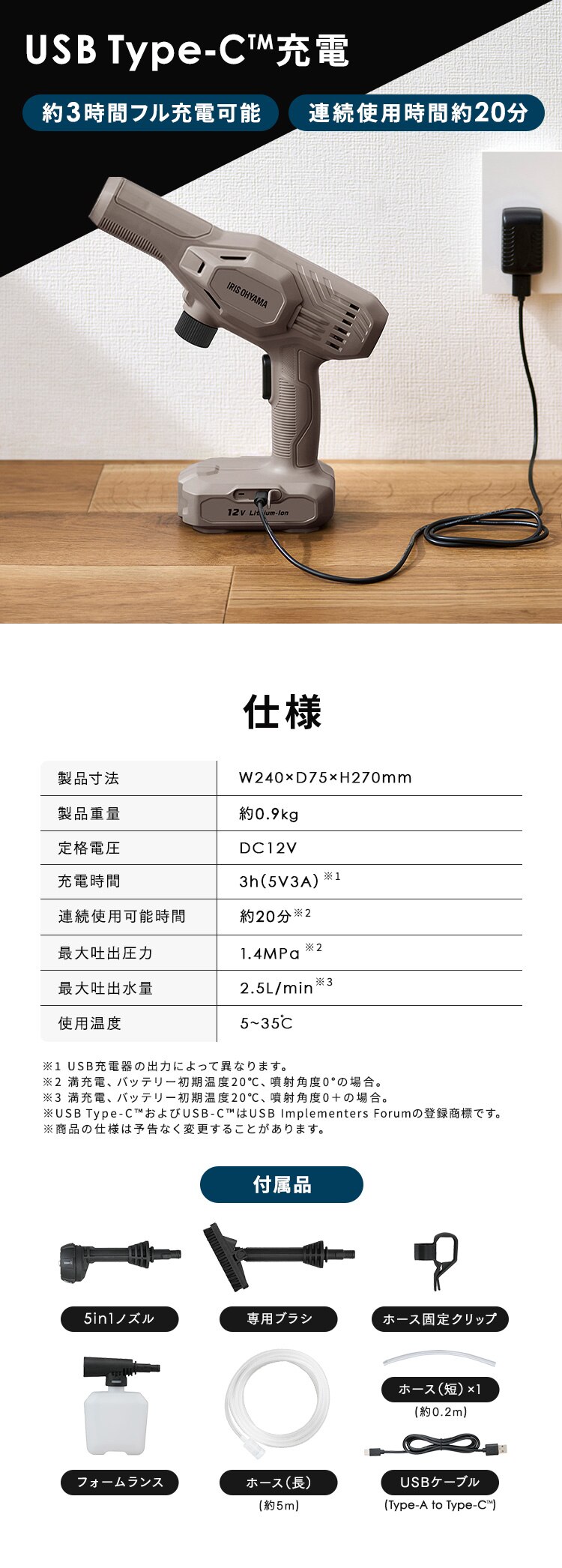 充電式ハンディウォッシャー JHW-102 ペールブラウン5