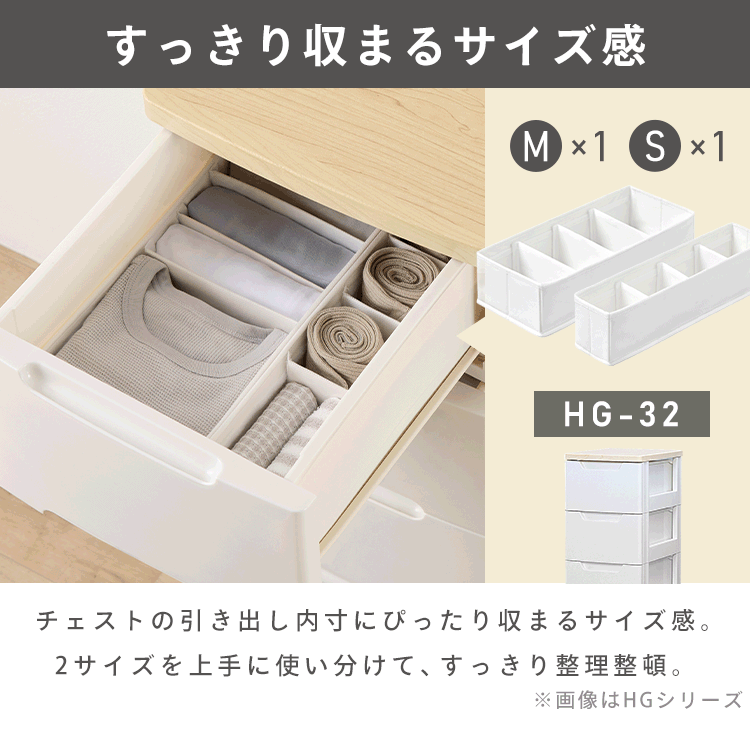 インナーボックス チェスト用 Sサイズ FIB08S ホワイト1