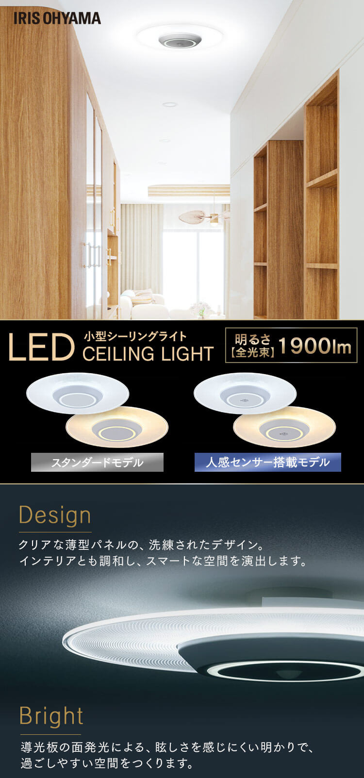 小型シーリングライト 導光板 1900lm 昼光色 SCL190D-P0