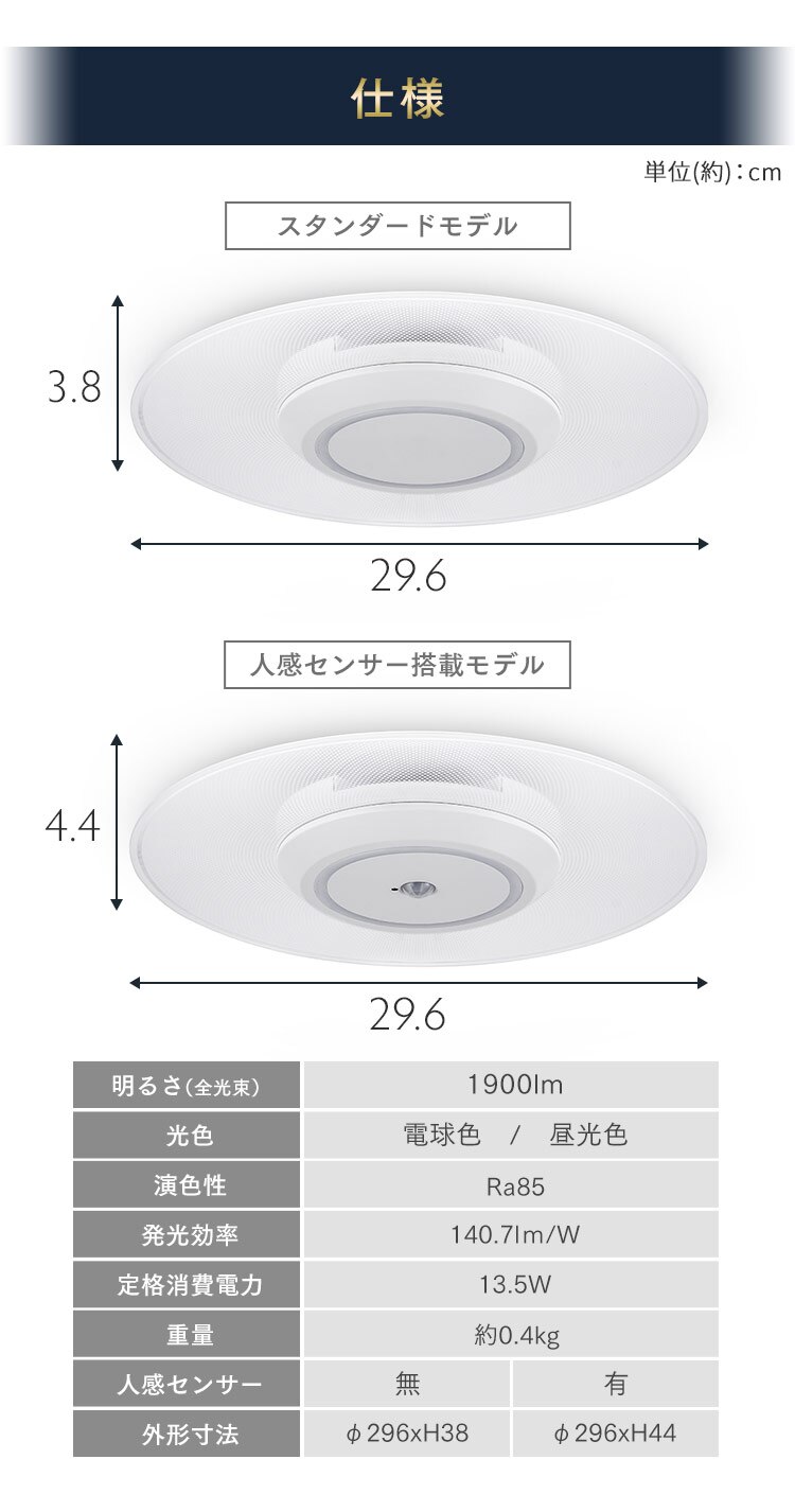 小型シーリングライト 導光板 1900lm 昼光色 SCL190D-P9