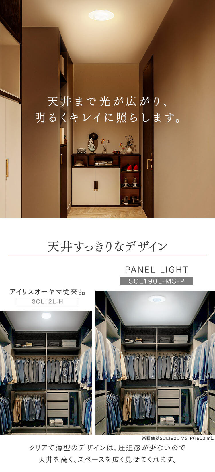 小型シーリングライト 導光板 950lm 電球色 SCL95L-P2