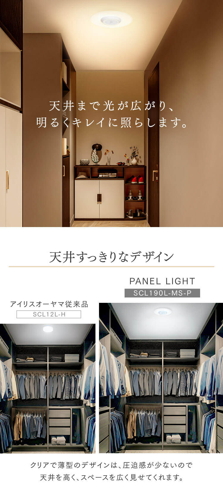 小型シーリングライト 導光板 1900lm 昼光色 SCL190D-P2