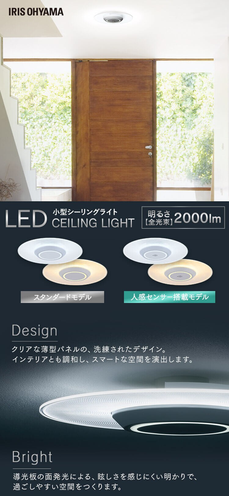小型シーリングライト 導光板 2000lm 昼光色 人感センサー付 SCL200D-MS-PK ［B］0