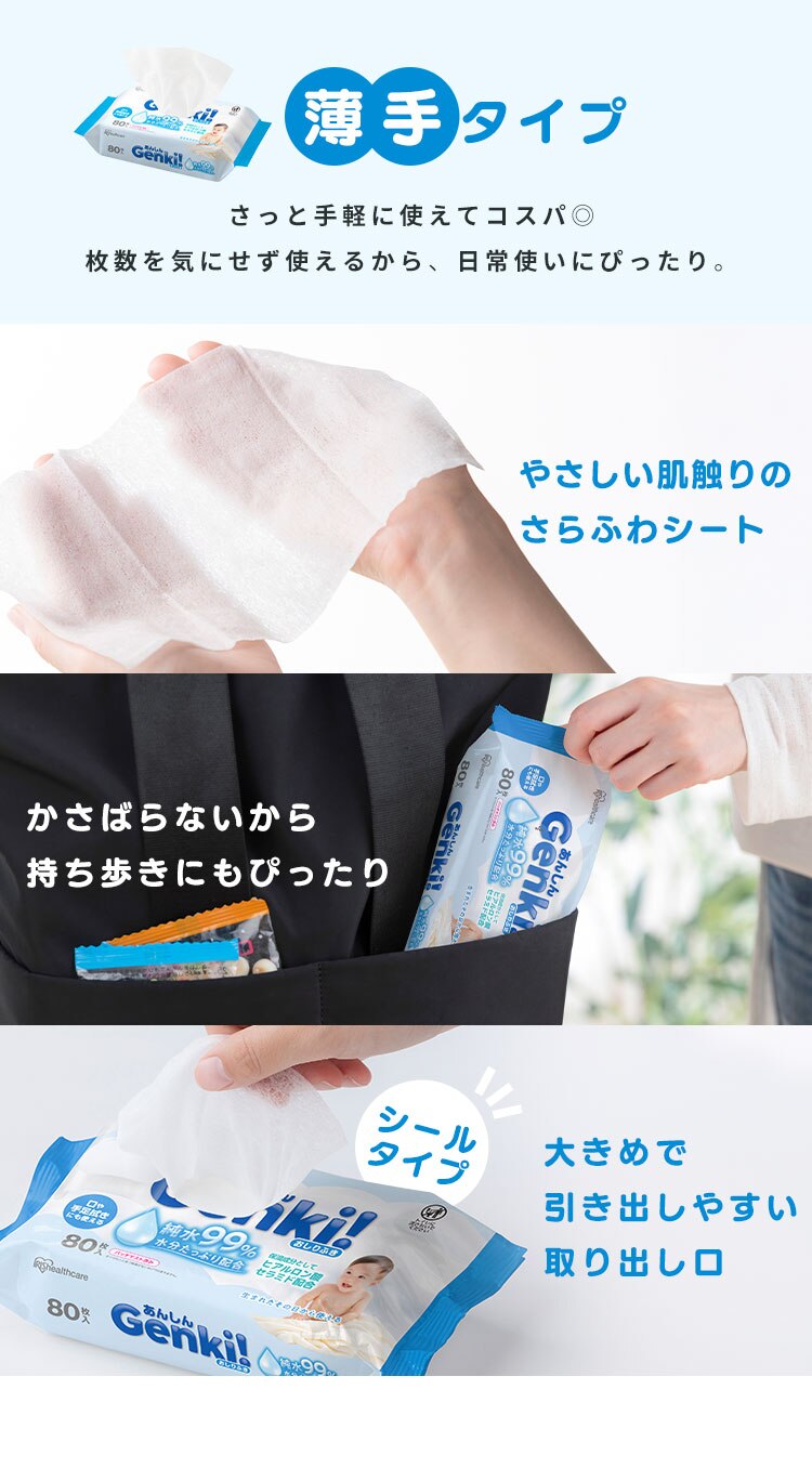 あんしん Genki！おしりふき 超厚手720枚入 GOK-ST601N4